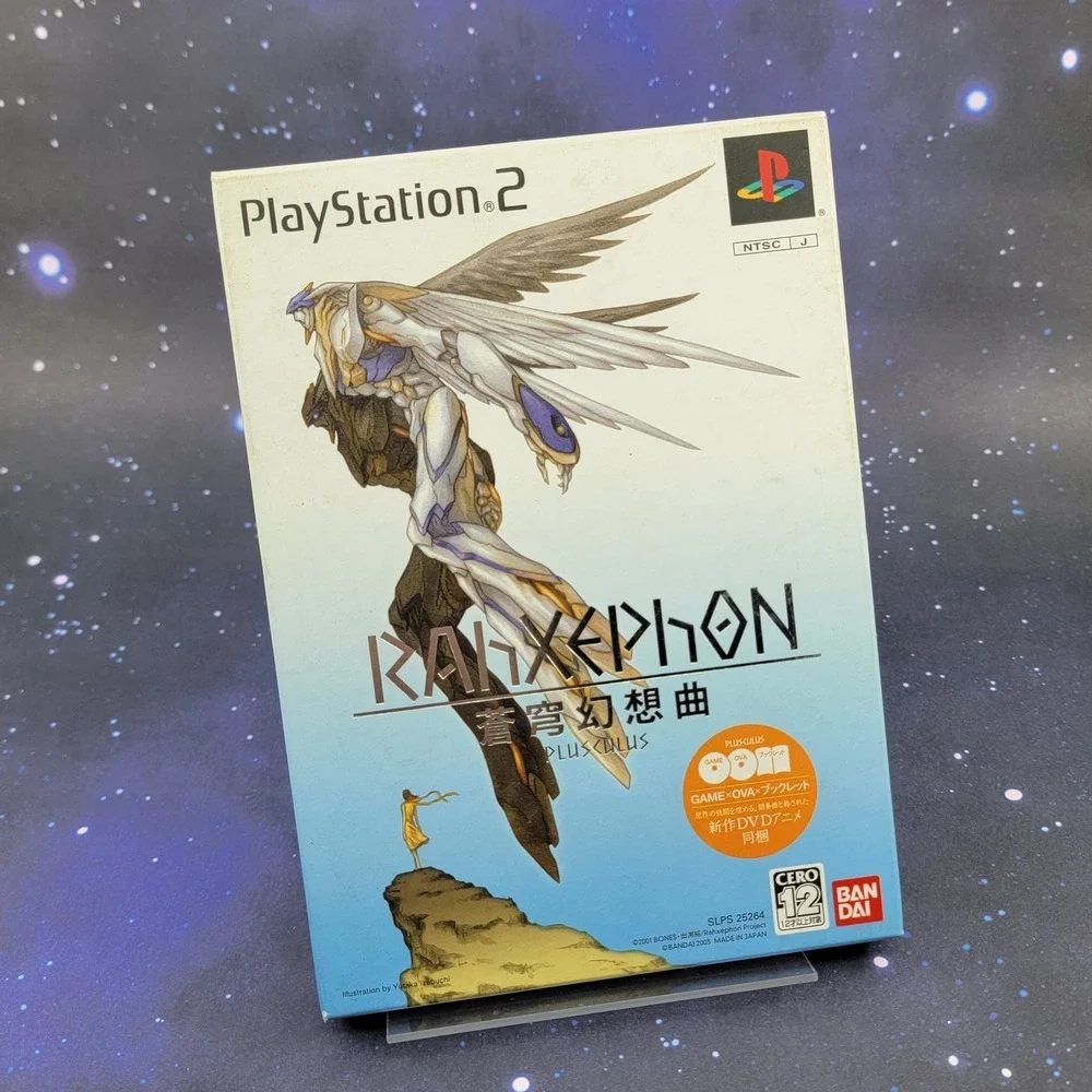 RahXephon: Soukyuu Gensoukyoku Plusculus Special Ed. (Sony PlayStation 2) 1657